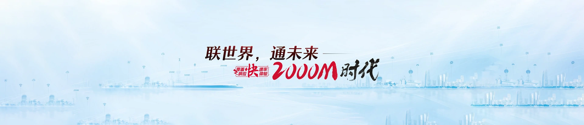 盘龙区联通宽带
