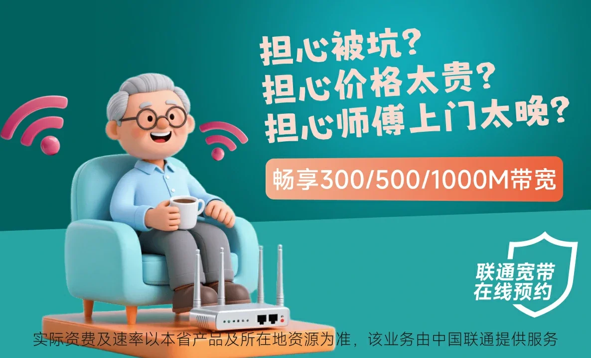 盘龙区中国联通