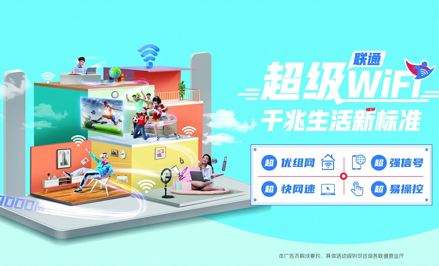 盘龙区中国联通